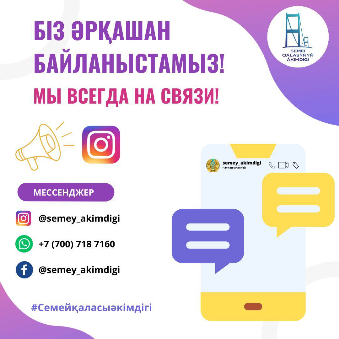 Уважаемые семейчане!