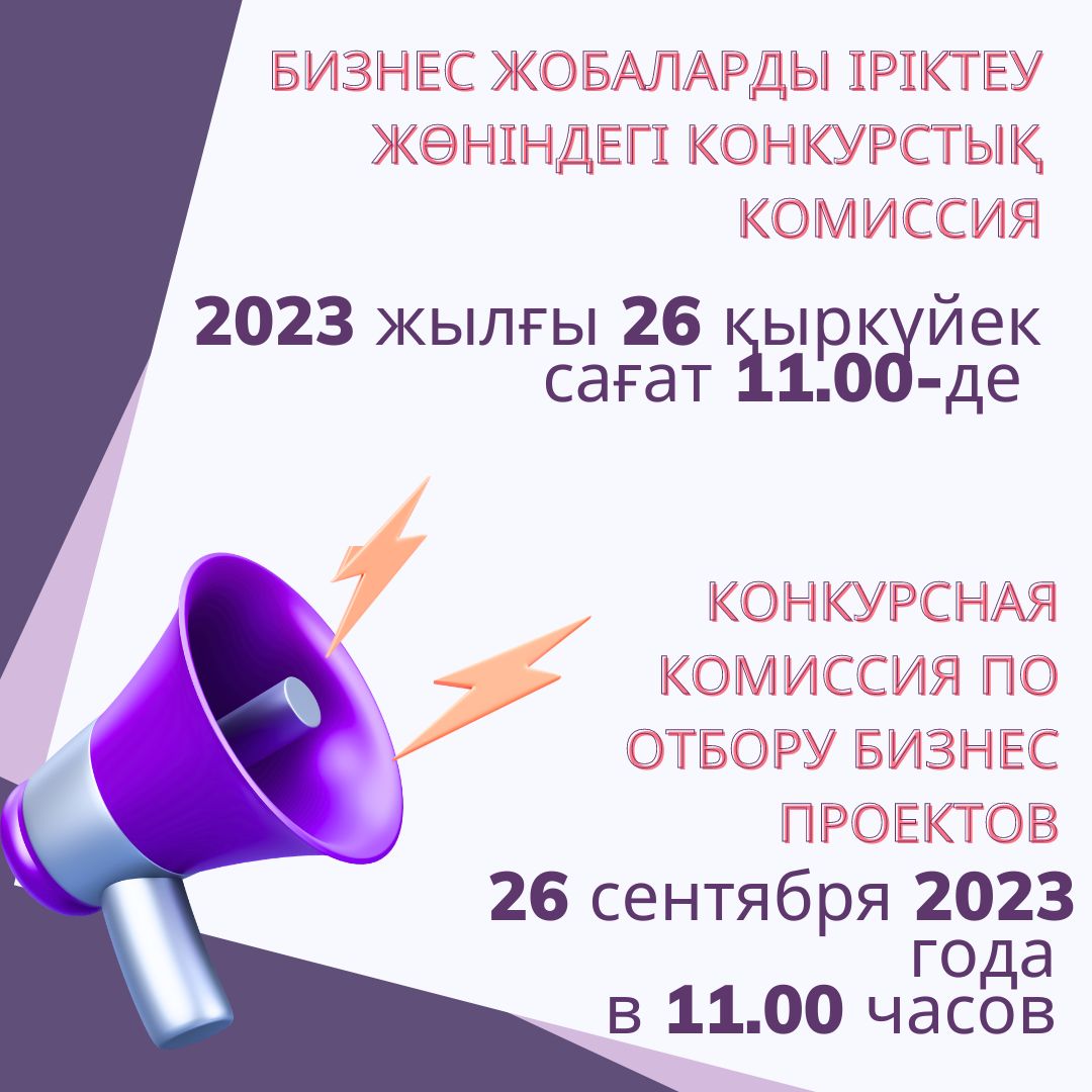 ANNOUNCEMENT OF THE COMMISSION MEETING!!!