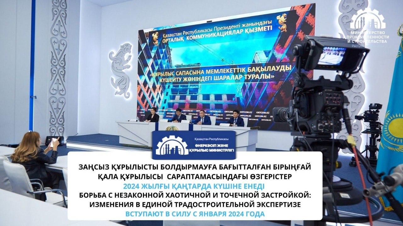 Борьба с незаконной хаотичной и точечной застройкой: изменения в единой градостроительной экспертизе вступают в силу с января 2024 года