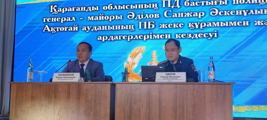 Сала үздіктері марапат төрінде Облыстың бас сақшысы С.Әділов жұмыс сапарымен Ақтоғай  ауданында болды. Облыстық полиция департаментінің бастығы алдымен аудандық полиция бөлімінің жұмыс барысымен танысып, өңірдегі қоғамдық қауіпсіздікті сақтау бойынша атқарылып жатқан жұмыстардан мағлұмат алды. Жұмыс сапары барысында С.Әскенұлы мәдениет үйінде полиция бөлімінің жеке құрамы және ардагерлерімен кездесіп, ІІМ тарапынан полицияның алдына қойған міндеттерді жеткізді. –Президент өз Жолдауында Жаңа, Әділетті Қазақстанның негізгі қағидаттарын айқындады. Саяси ерік-жігер мен қоғамның өзгеруі сәйкес келгенде «мүмкіндіктер терезесі» ашылды. Өйткені полиция қызметкерлері күн сайын халықпен байланыста. Бұл тек әкімшілік және қылмыстық заңнамаға қатысты емес. Мұнда халыққа кеңес беру, қызмет көрсету және көмектесудің басқа да сұрақтары бар. Сондықтан қоғаммен байланысты жақсартып, халықпен серіктестік қатынастарды дамыту қажет. Сервистік полицияның мәні – полицияға жүгінген әрбір адамға заңды, уақтылы, жан-жақты ақпараттандырылған, сыпайы әрі сапалы қызмет көрсетудің кепілі - деген С.Әскенұлы тәртіп сақшыларының жұмысына қарапайым халықтың берер бағасы полицияның маңызды ұйымдастырушылық критерийіне айналуы керектігін тілге тиек етті. Жиында сөз алған аудан әкім Р.Кенжебеков:– Полиция қызметі бұл өте жауапты, қызығы мен қиындығы қатар жүретін абыройлы да мәртебелі мамандық. Құқық қорғау саласы мамандары күн-түн демей, кірпік ілмей осы елдің тұрақтылығы үшін, заңдылықтың сақталуы үшін қызмет етіп жүр. Орайы келгенде осында отырған жеке құрамға, зейнетке шықса да, жастарға жол көрсетіп келе жатқан ардагерлерге алғысымды білдіремін, – деп сала арадагерлері мен өңірдің дамуына үлес қосып жүрген бір топ ПБ қызметкерлерін аудан әкімінің Құрмет грамотасы және Алғыс хатымен марапаттады. Жеке құрам және ардагерлермен кездесуде департамент бастығы қызметінде үздік нәтижелерге қол жеткізген тәртіп сақшыларын, сыңдарлы жылдар бойы ішкі істер саласында еңбек еткен ардагермен сала үздіктерінің омырауына «Қазақстан полициясына 30 жыл» төсбелгісін тақты. Сондай-ақ, «Қазақстан полициясына 30 жыл» төсбелгісі аудан әкімі Р.Кенжебековке және бірқатар ауыл әкімдеріне табысталды.