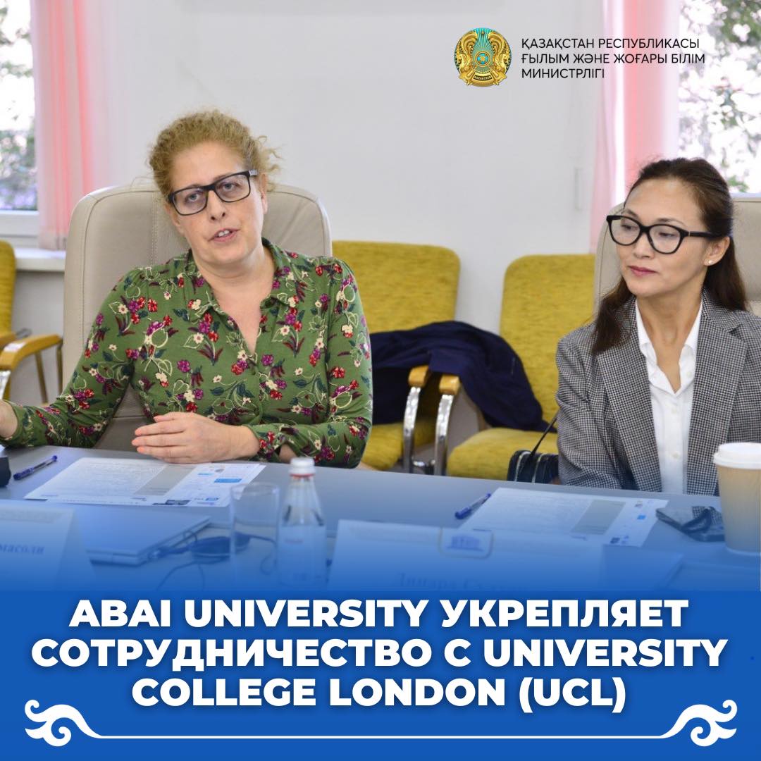 ABAI UNIVERSITY УКРЕПЛЯЕТ СОТРУДНИЧЕСТВО С UNIVERSITY COLLEGE LONDON (UCL)