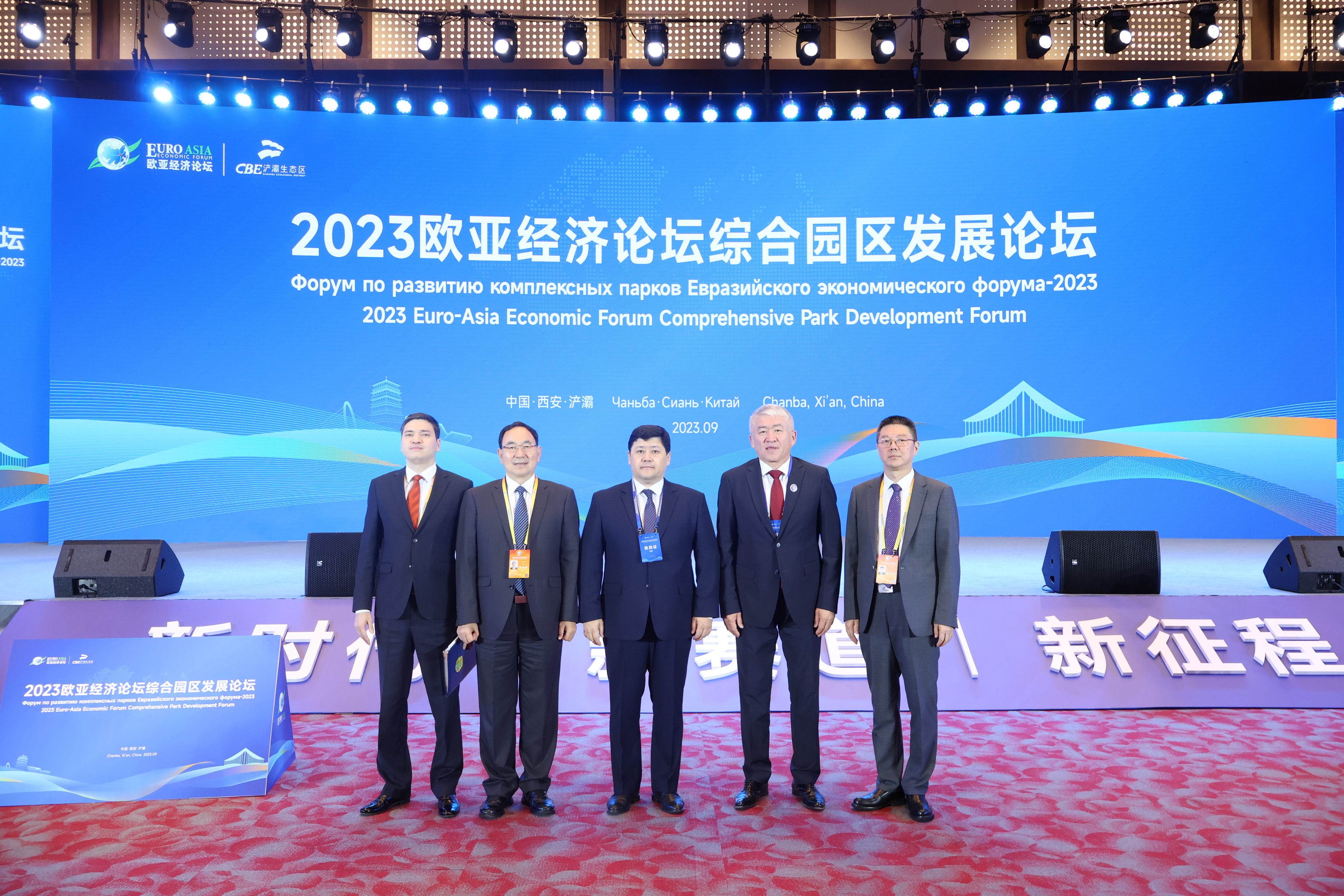 Генеральное консульство Казахстана приняло участие на Евразийском экономическом форуме в Сиане