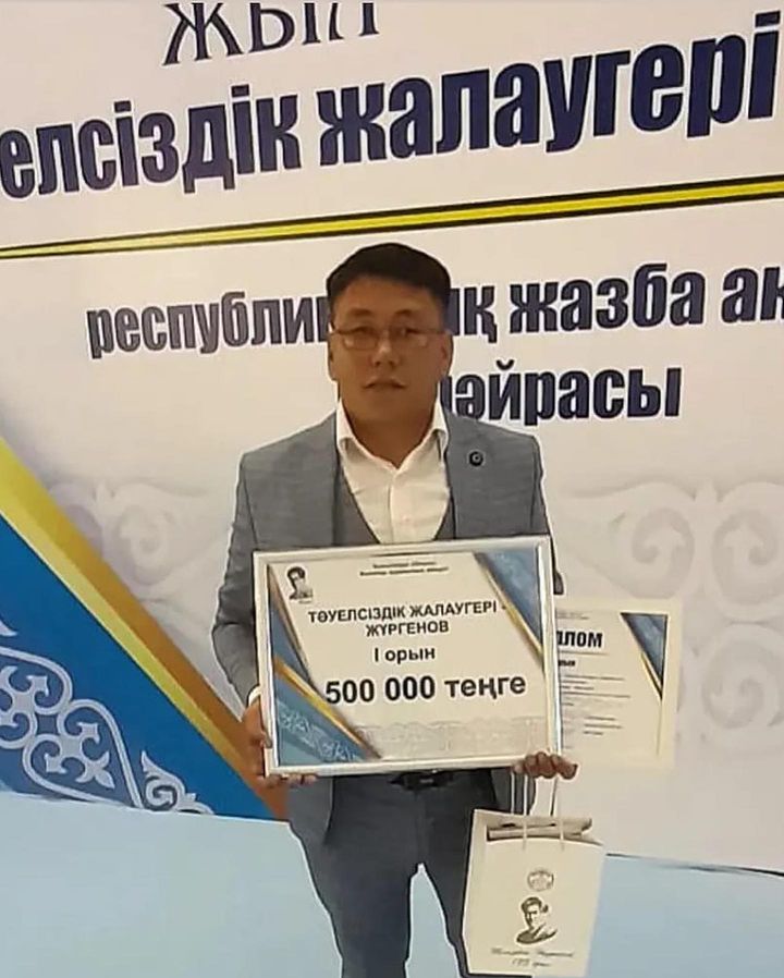 Республиканский конкурс писателей-поэтов " Тәуелсіздік жалаугері - Жүргенов"