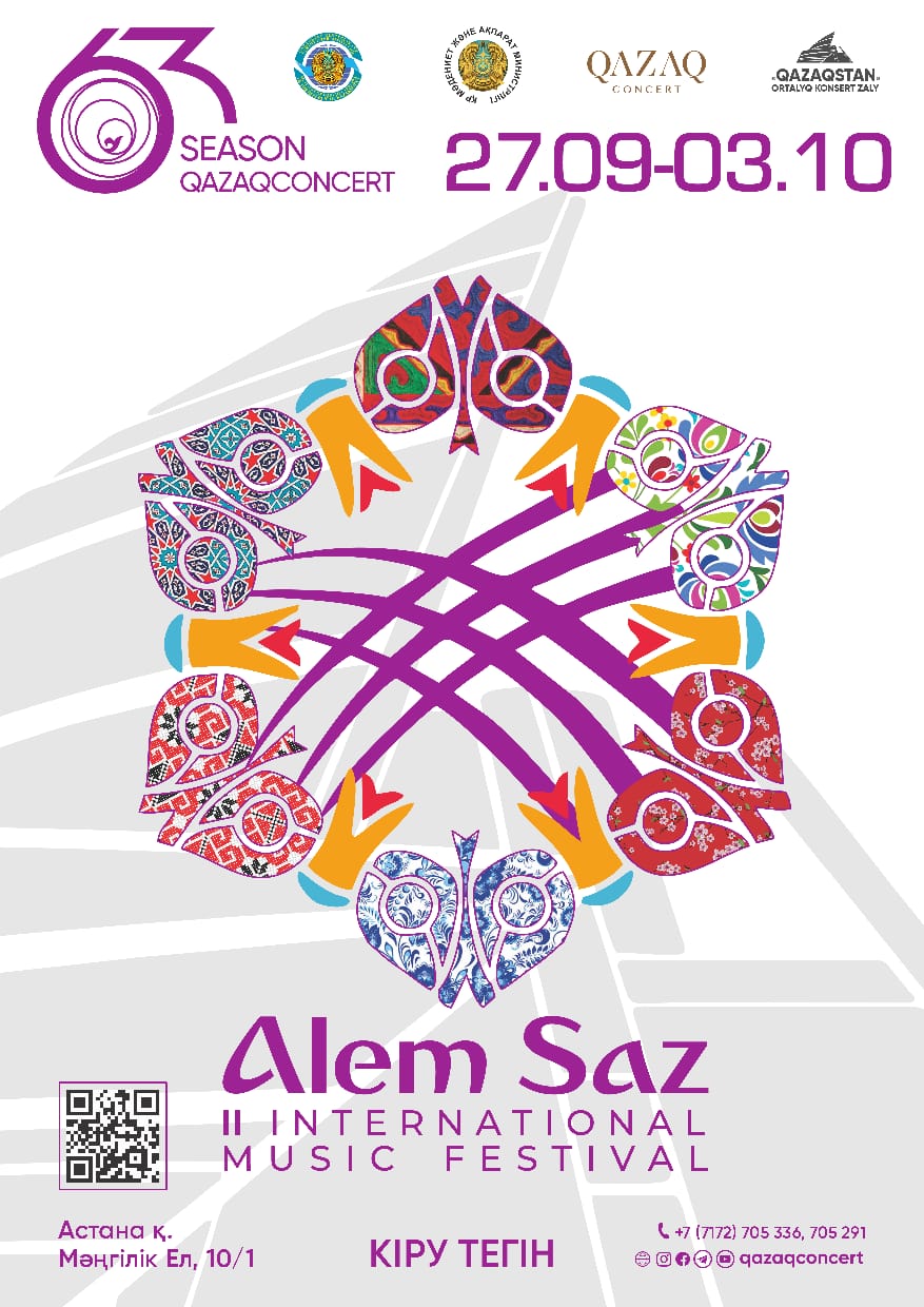 «ALEM SAZ» II Халықаралық музыка фестивалі