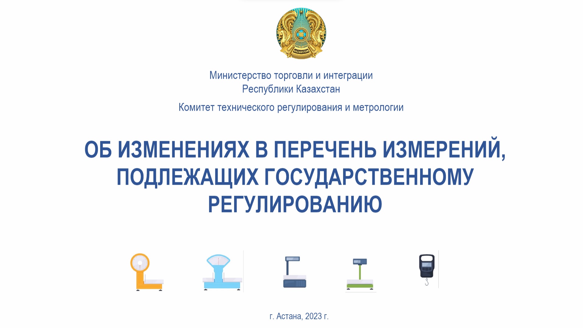 Сеніңіз, бірақ тексеріңіз: сауда нүктелеріндегі таразылар енді тексеріледі