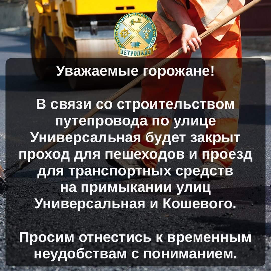 Уважаемые горожане!