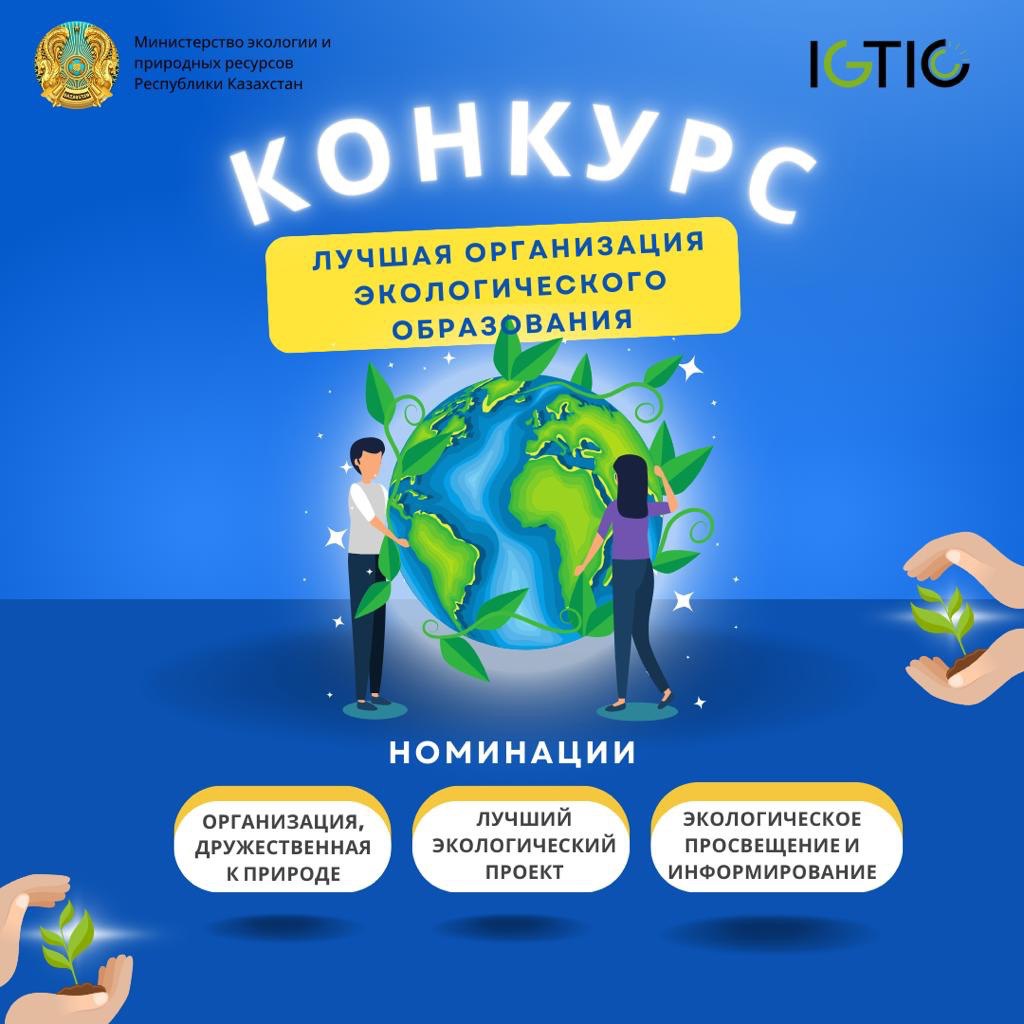 Уважаемые представители образовательных организаций!