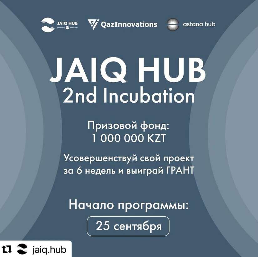 🚀 #2 ИНКУБАЦИЯЛЫҚ БАҒДАРЛАМАҒА ӨТІНІМ ҚАБЫЛДАУ БАСТАЛДЫ