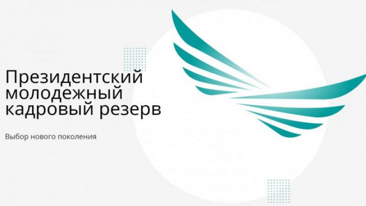 До окончания приема заявок на участие в отборе осталось 4 дня