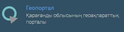 Smart Hub геоақпараттық порталы