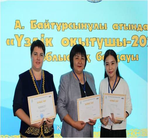 "Лучший преподаватель - 2023"