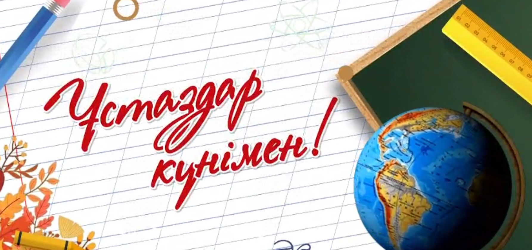 Учителя были награждены.