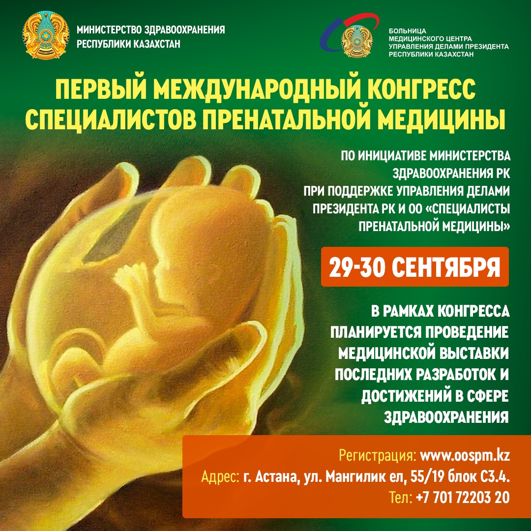 Методички по неонатологии. Специалистов перинатальной медицины. Специалистов перинатальной медицины. Специалистов перинатальной медицины. 17 всероссийский конгресс специалистов перинатальной медицины.