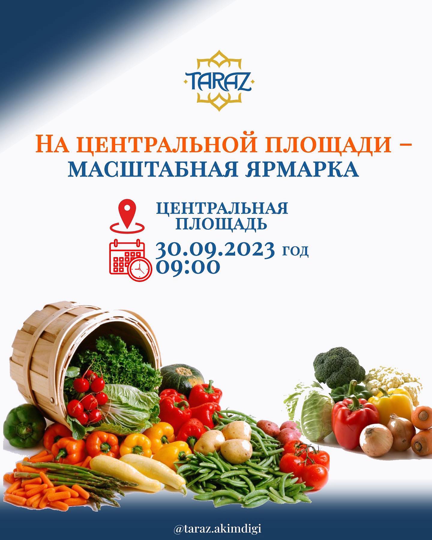 На центральной площади – масштабная ярмарка