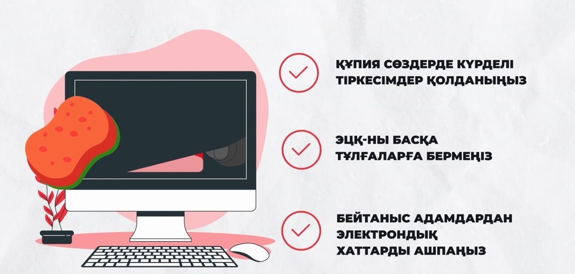 Киберқауіпсіздік