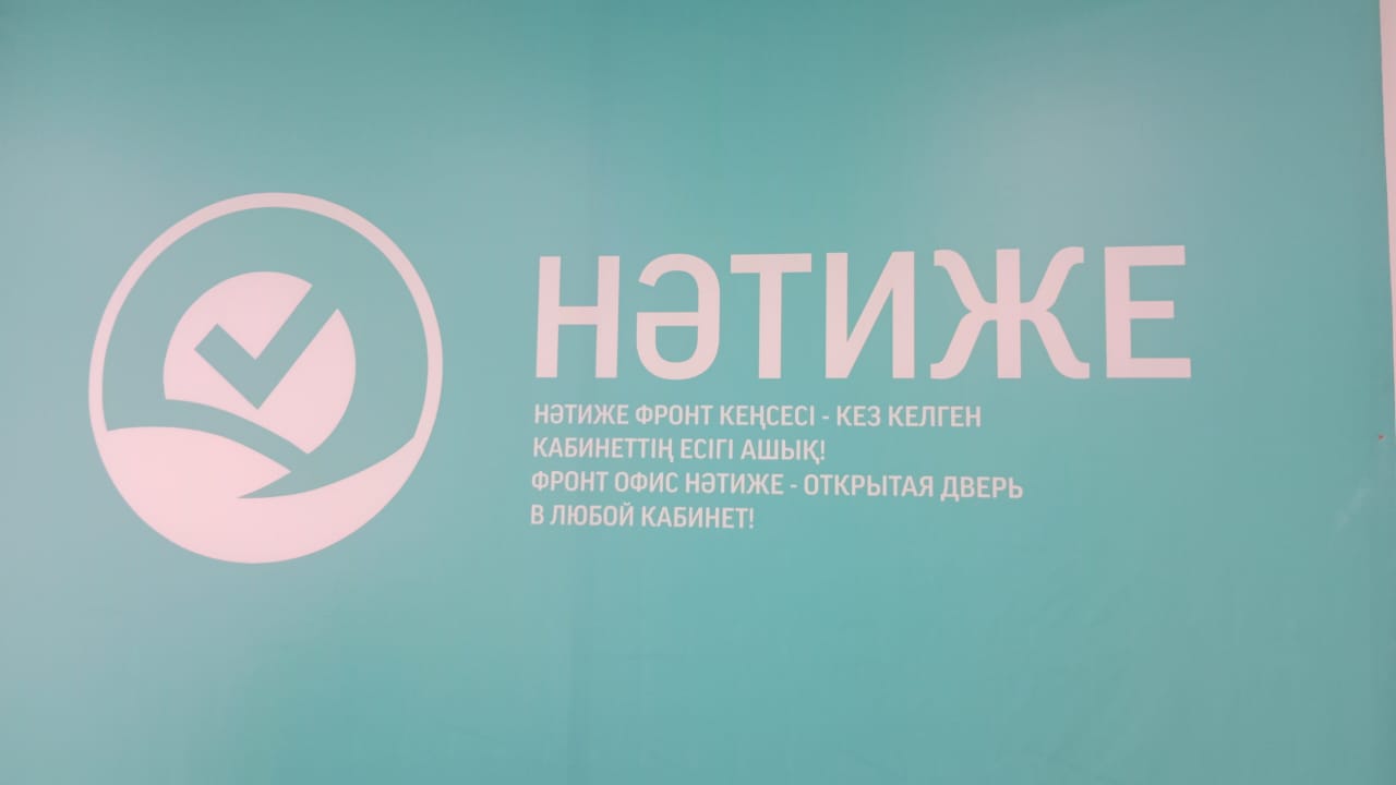 Ярмарка государственных услуг