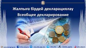 Как самостоятельно проверить наличие активов и обязательств в Казахстане?