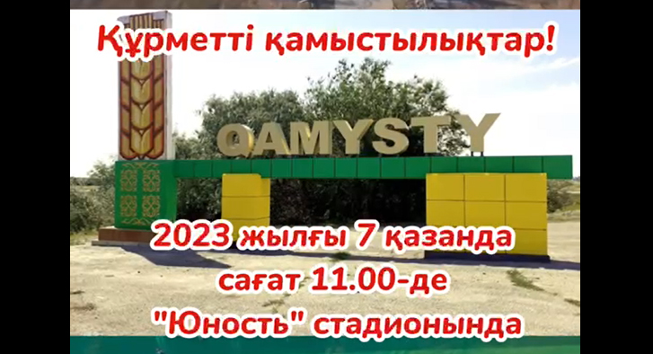 Торжественное открытие XI Областного фестиваля по национальным видам спорта