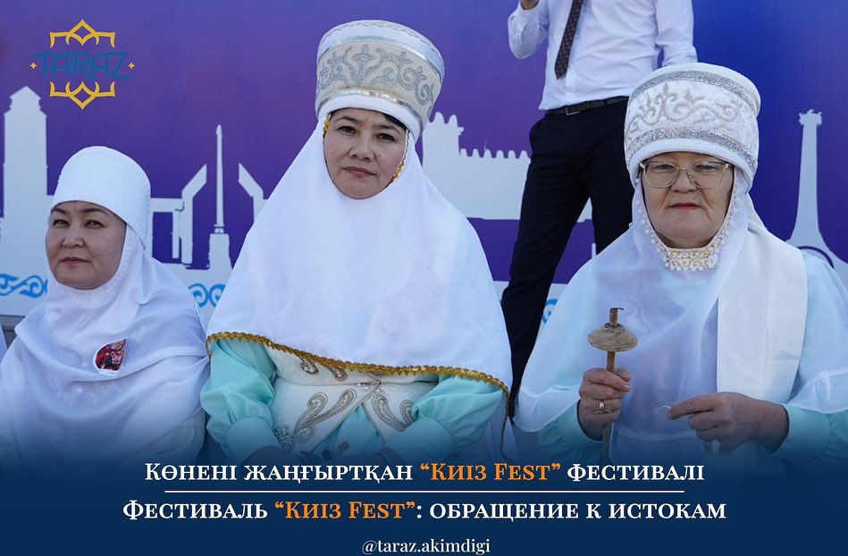Фестиваль “Киіз Fest”: обращение к истокам