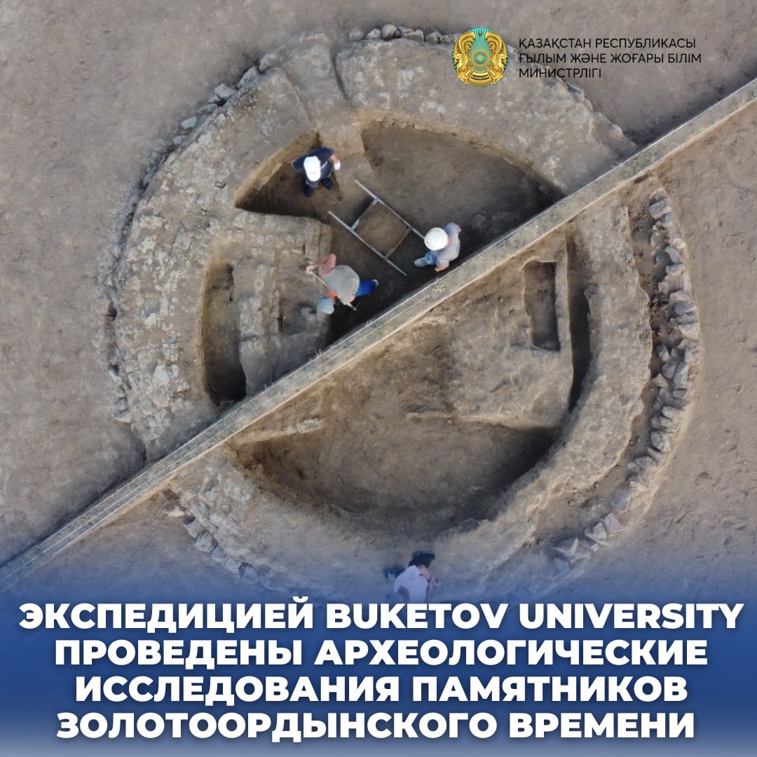 ЭКСПЕДИЦИЕЙ BUKETOV UNIVERSITY ПРОВЕДЕНЫ АРХЕОЛОГИЧЕСКИЕ ИССЛЕДОВАНИЯ ПАМЯТНИКОВ ЗОЛОТООРДЫНСКОГО ВРЕМЕНИ