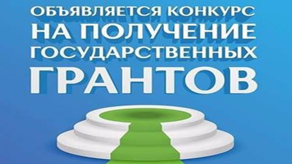 Идёт приём заявок от предпринимателей Карагандинской области на получение госгрантов