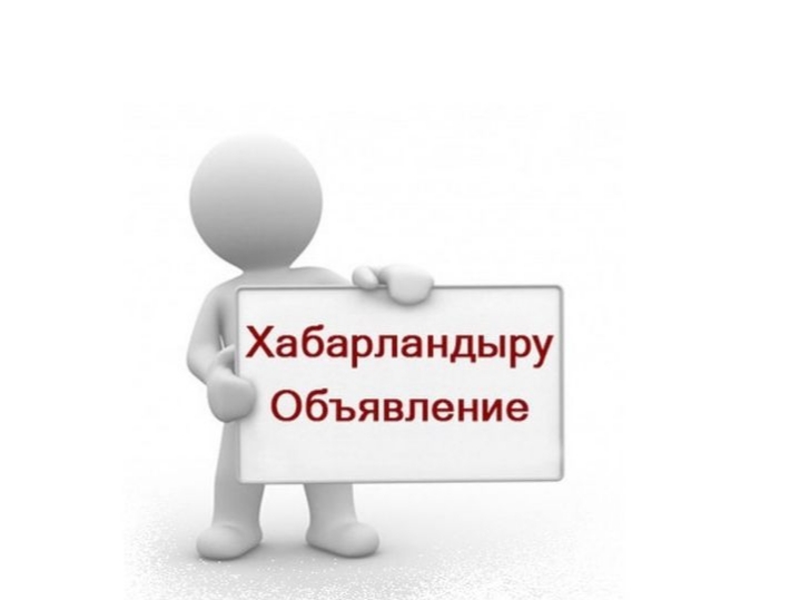 Қарағанды облысының кәсіпкерлерінен мемлекеттік гранттар алуға өтінімдер қабылдау жүріп жатыр