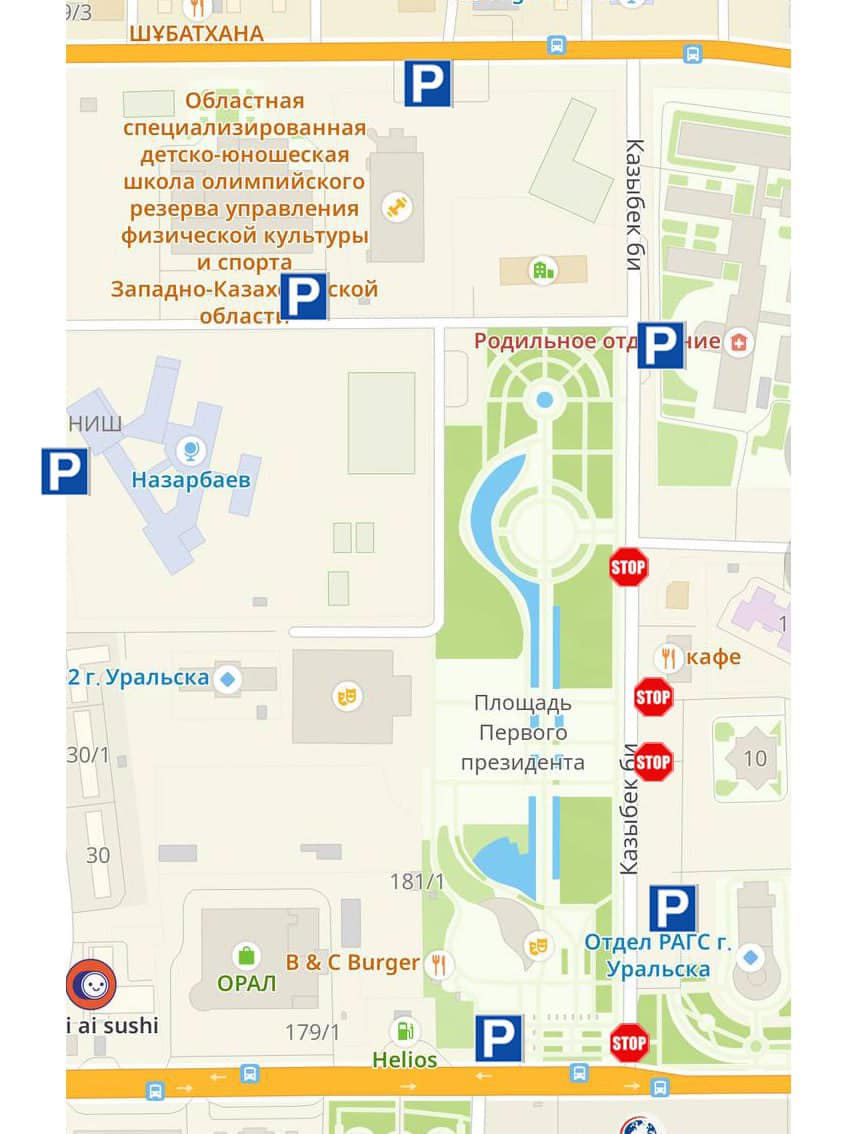 Уважаемые жители и гости города Уральск!