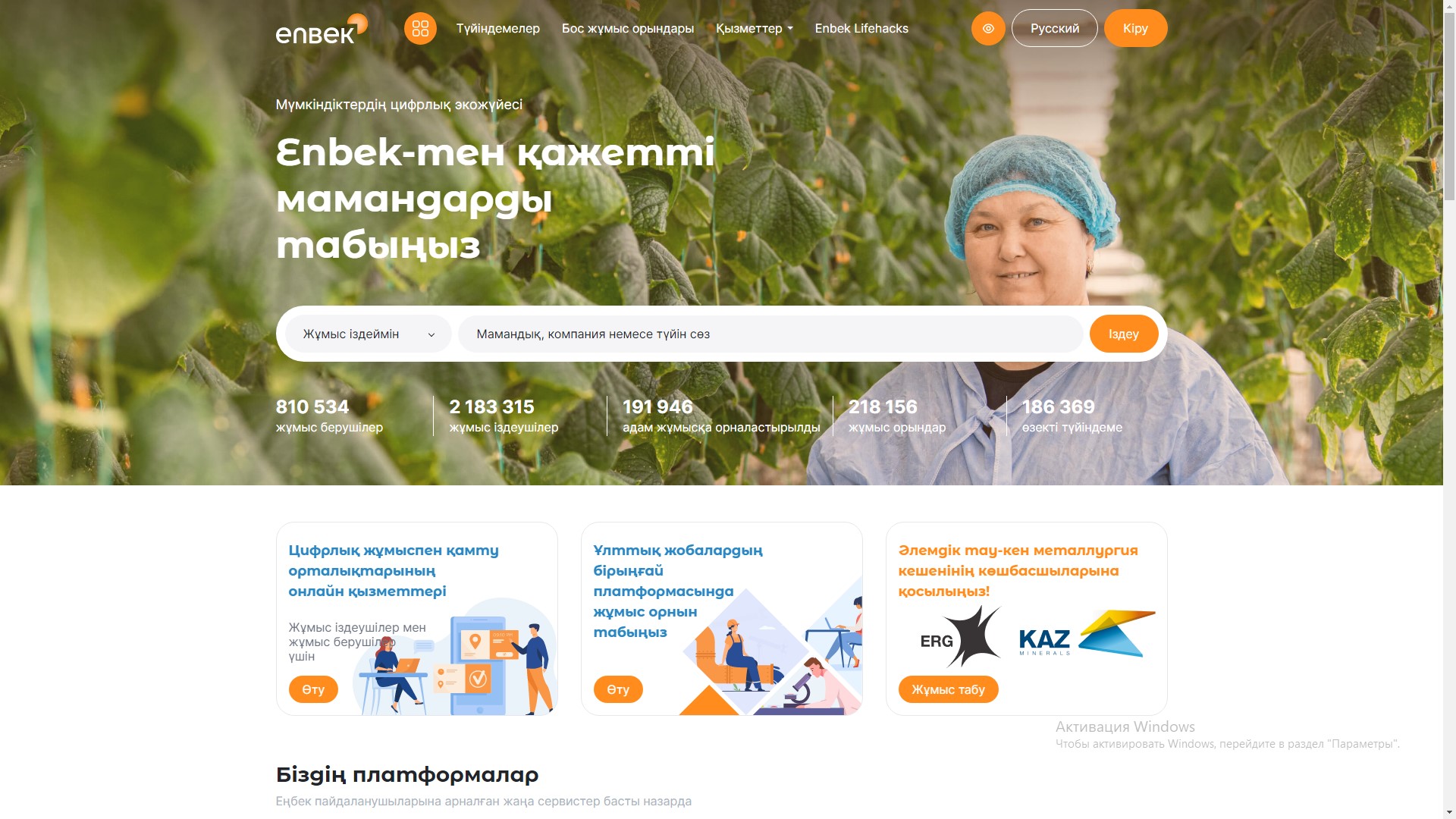 Тамыз айында білім беру саласының қызметкерлеріне жоғары сұраныс байқалды