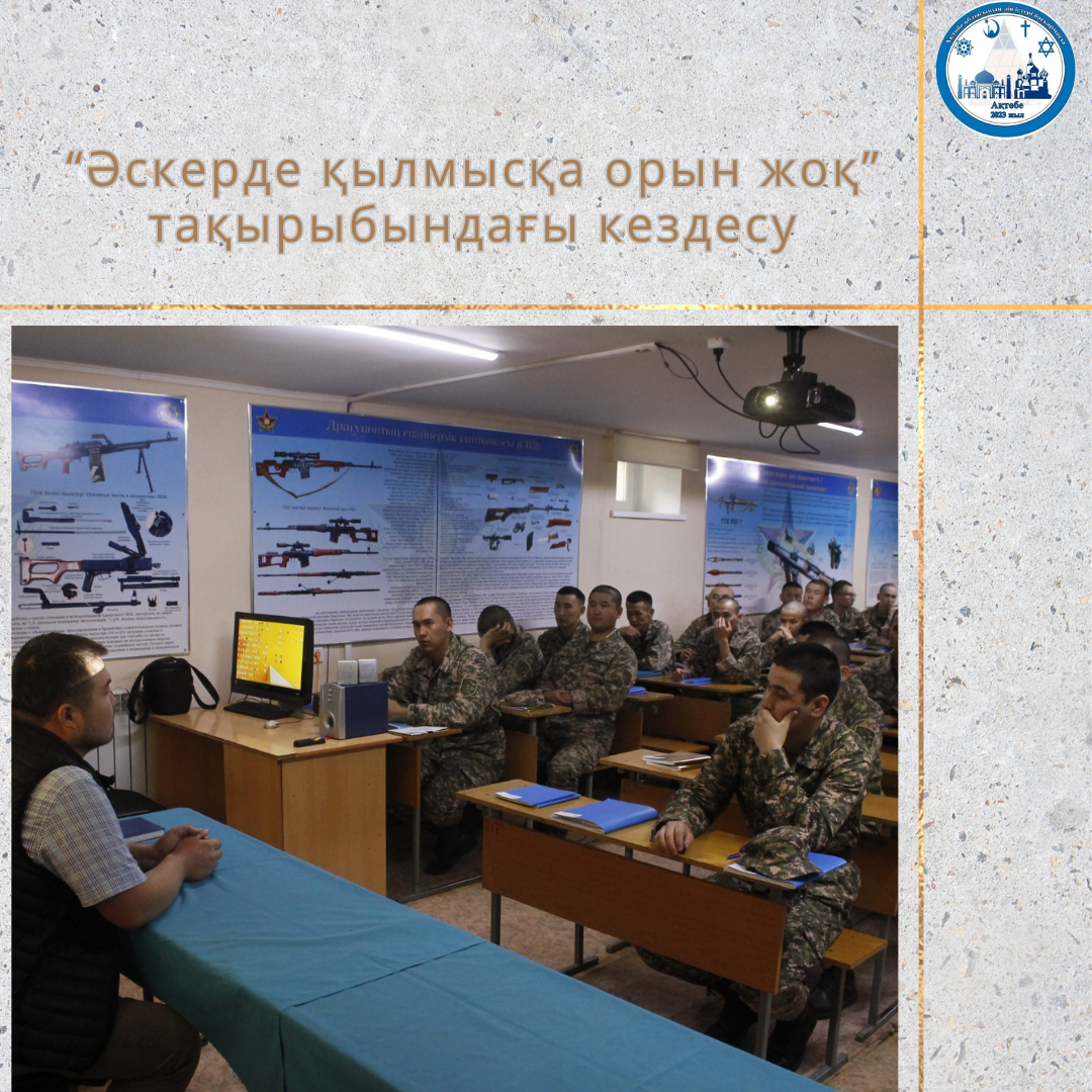 There was a meeting on the theme:"there is no place for crime in the Army"!