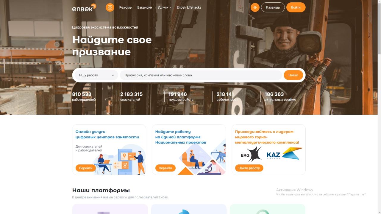 В августе наблюдался высокий спрос на работников сферы образования