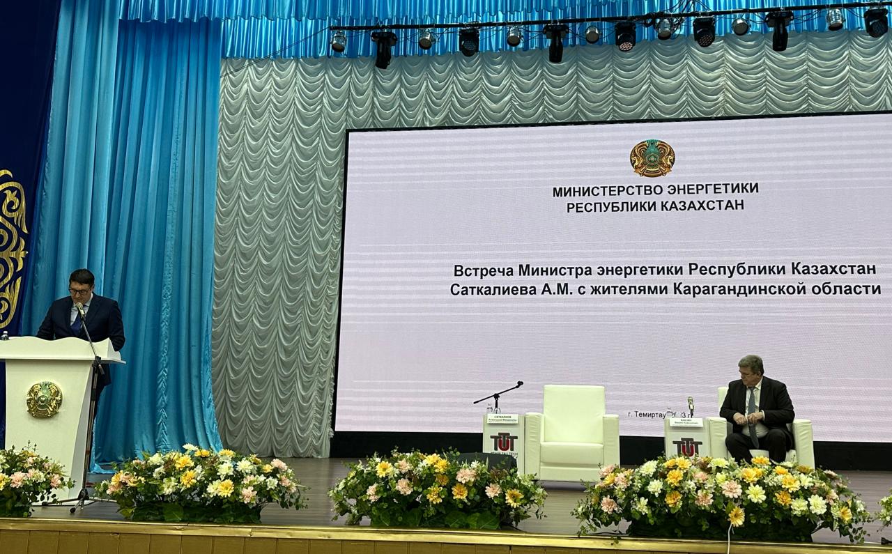 Министр энергетики рассказал жителям Карагандинской области о подготовке энергообъектов к отопительному сезону