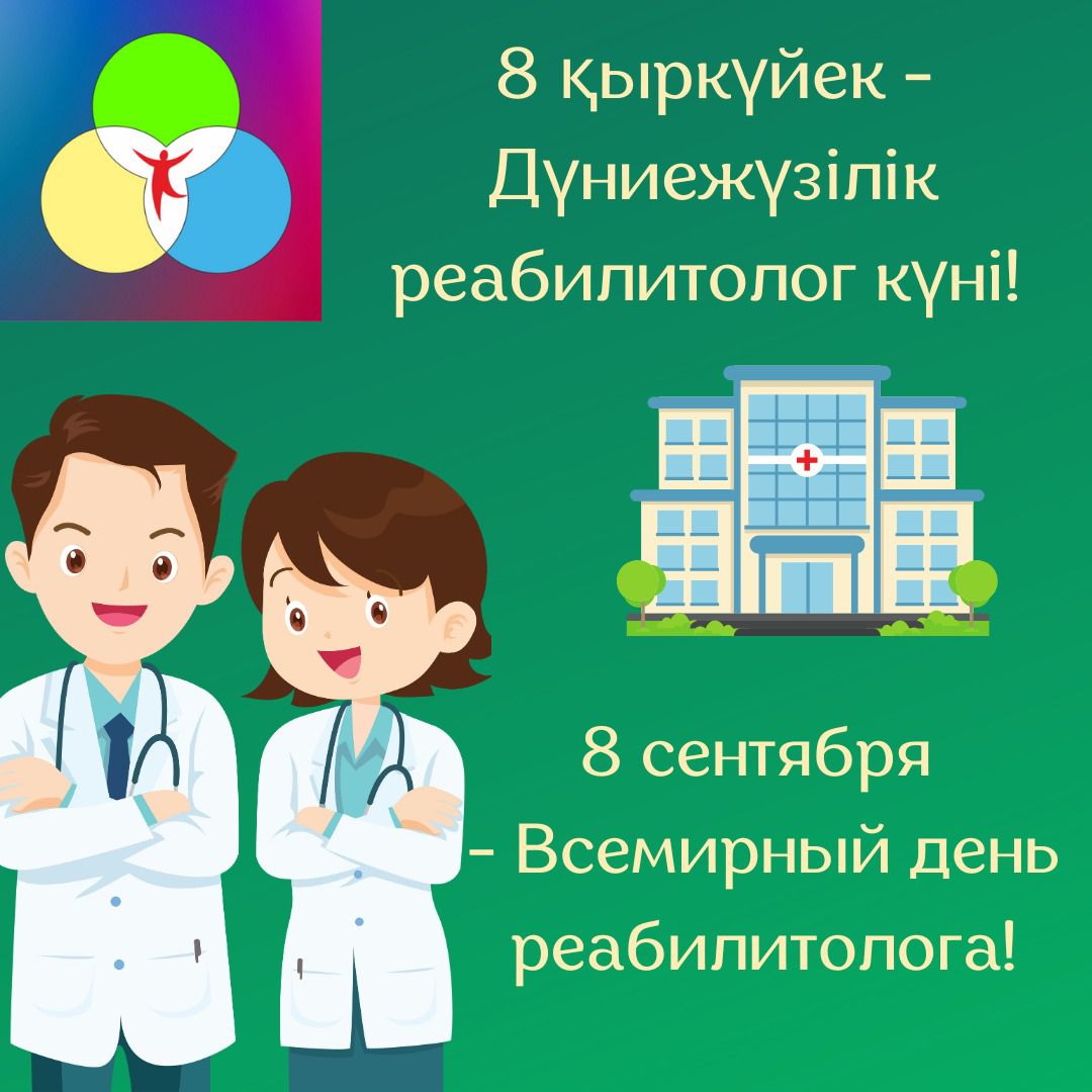 ҚАЗАҚСТАНДА СОҢҒЫ 3 ЖЫЛДЫҢ ІШІНДЕ ОҢАЛТУ ТӨСЕКТЕРІНІҢ САНЫ ЕКІ ЕСЕ ӨСТІ
