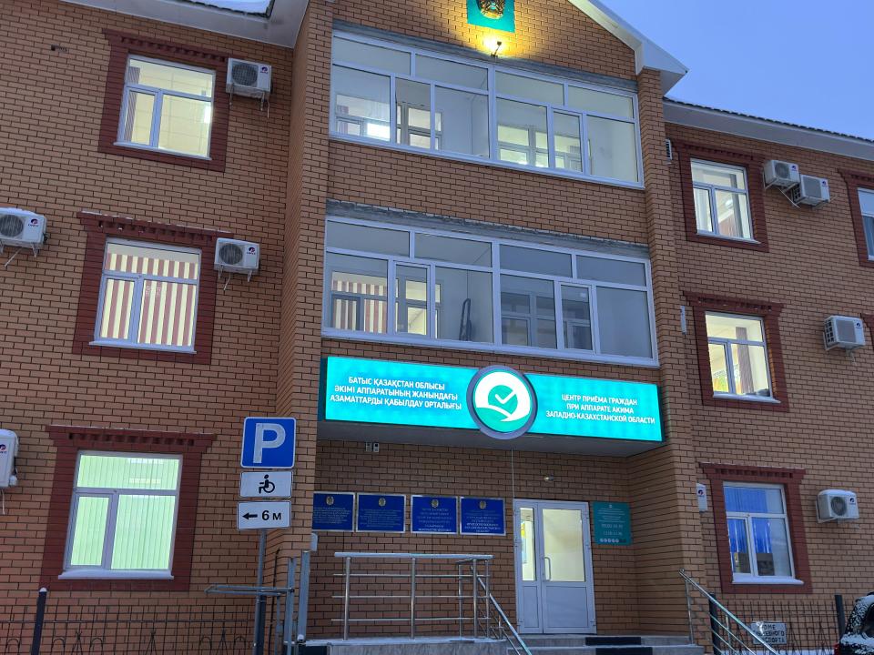 Открылся центр приема граждан при аппарате акима Западно-Казахстанской области.