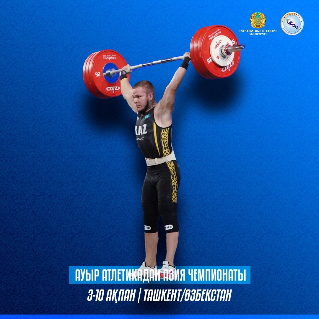 Өзбекстанда ауыр атлетикадан ересектер арасындағы Азия чемпионаты өтеді