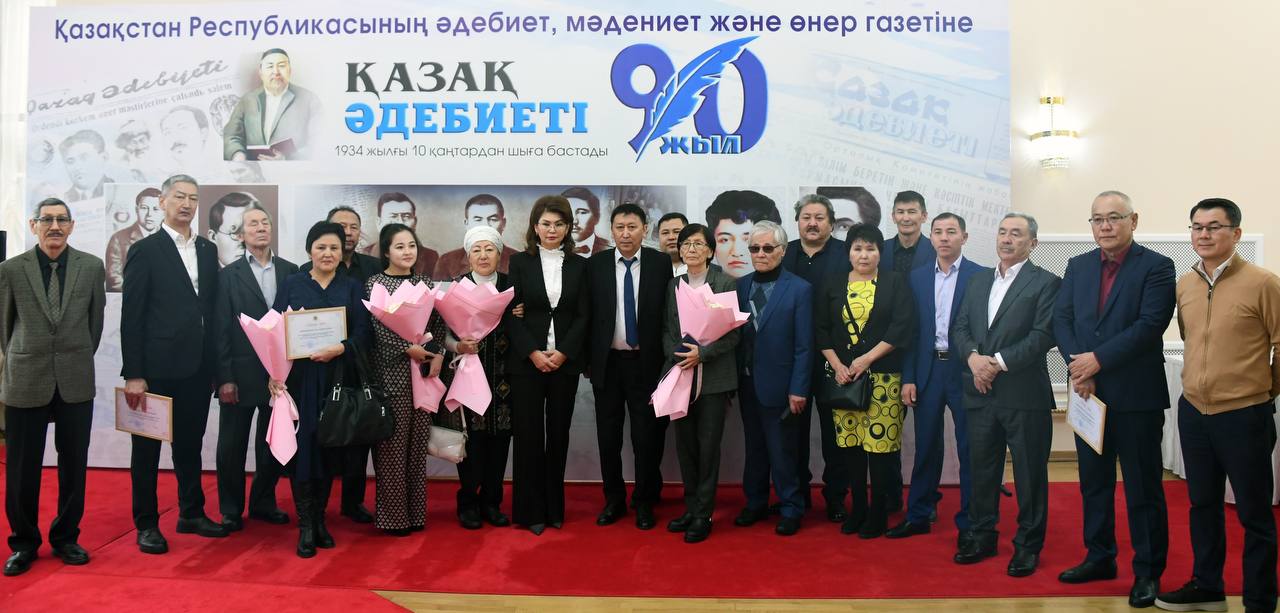 В Алматы прошло мероприятие, посвященное 90-летию газеты «Қазақ әдебиеті»