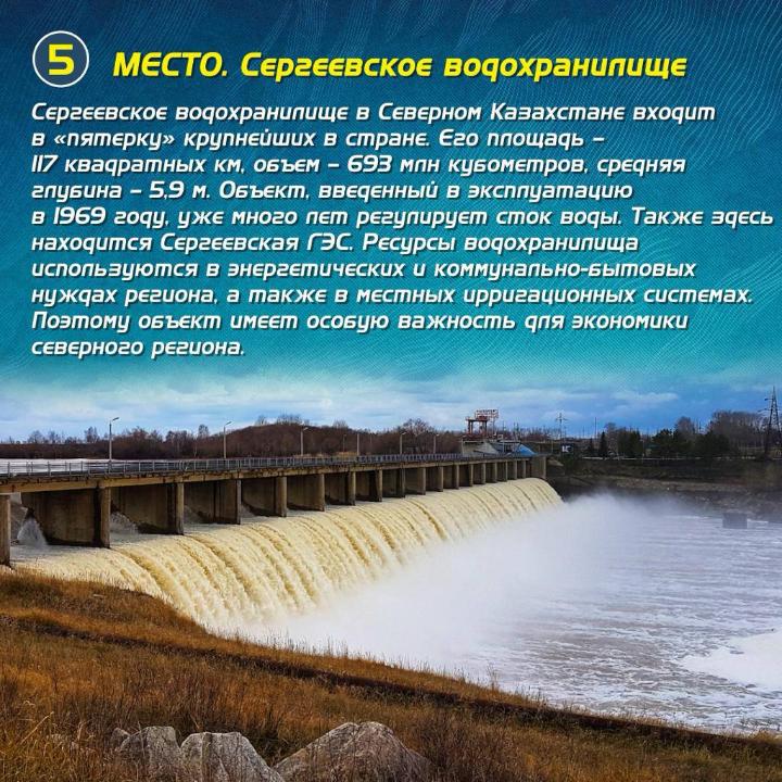 5 крупнейших водохранилищ