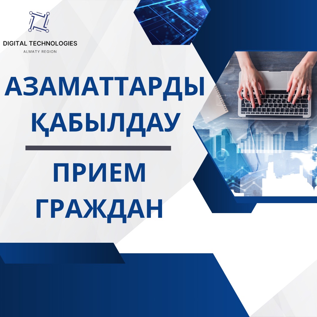 График приема граждан на ІІ квартал 2025 года