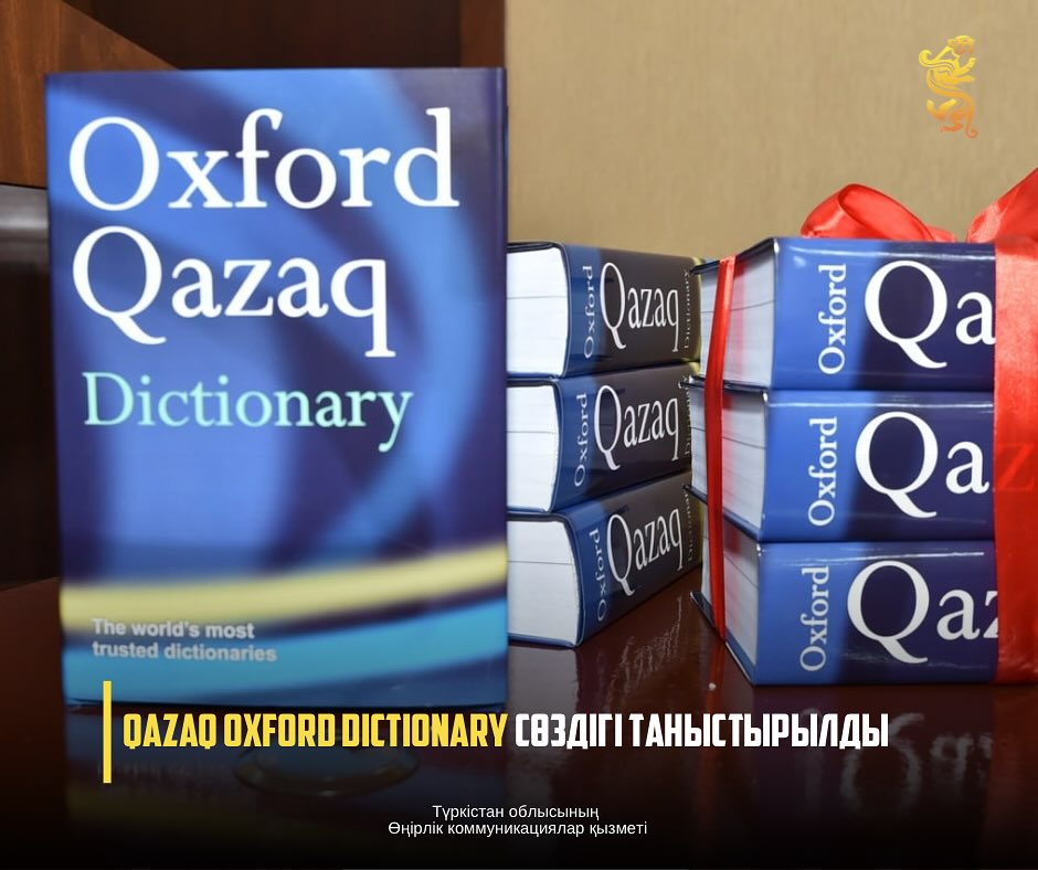 QAZAQ OXFORD DICTIONARY СӨЗДІГІ ТАНЫСТЫРЫЛДЫ