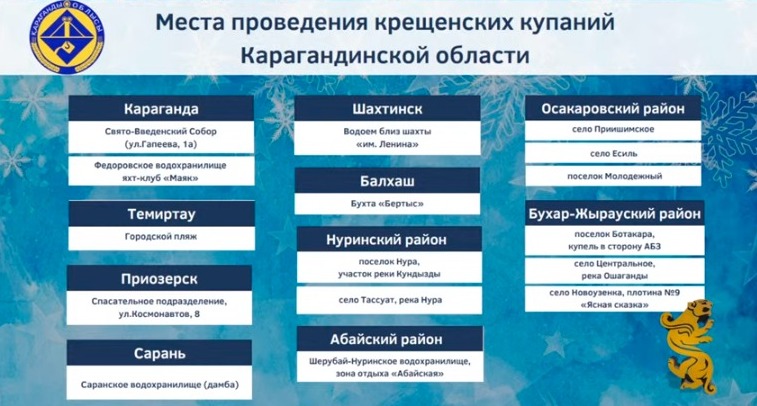 https://www.gov.kz/uploads/2024/1/16/c45db44f6dff7326f7793901b35e970f_original.97386.jpg