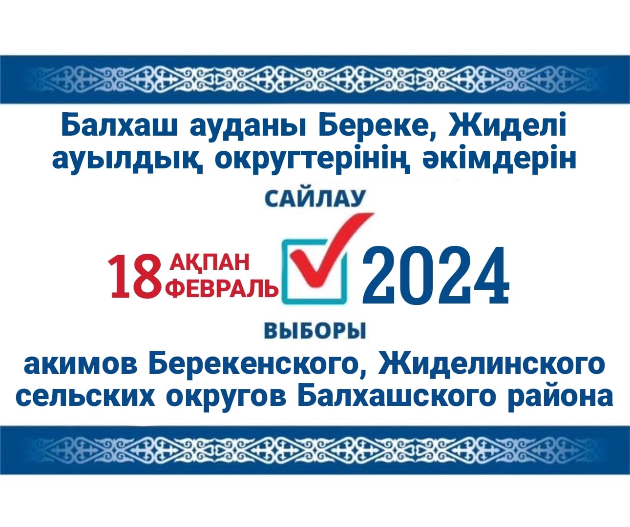 Сделай свой выбор!