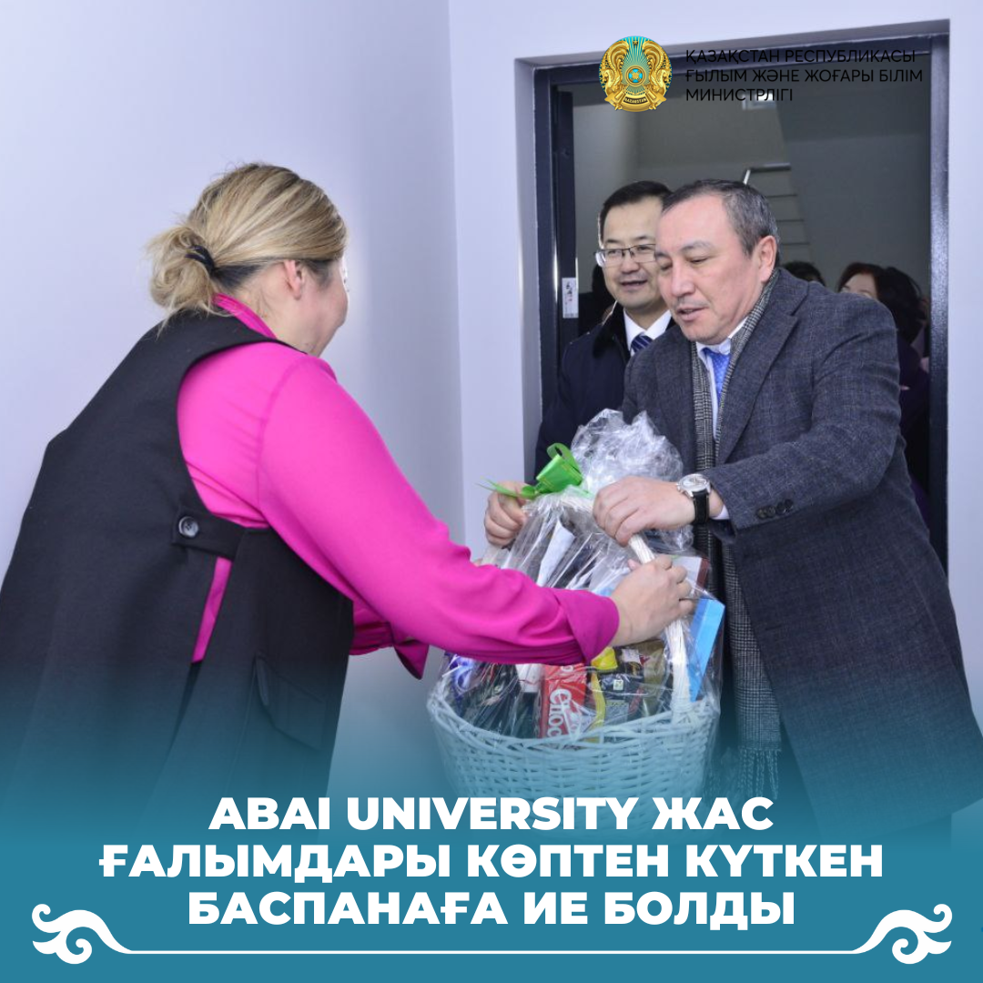 Abai University жас ғалымдары көптен күткен баспанаға ие болды