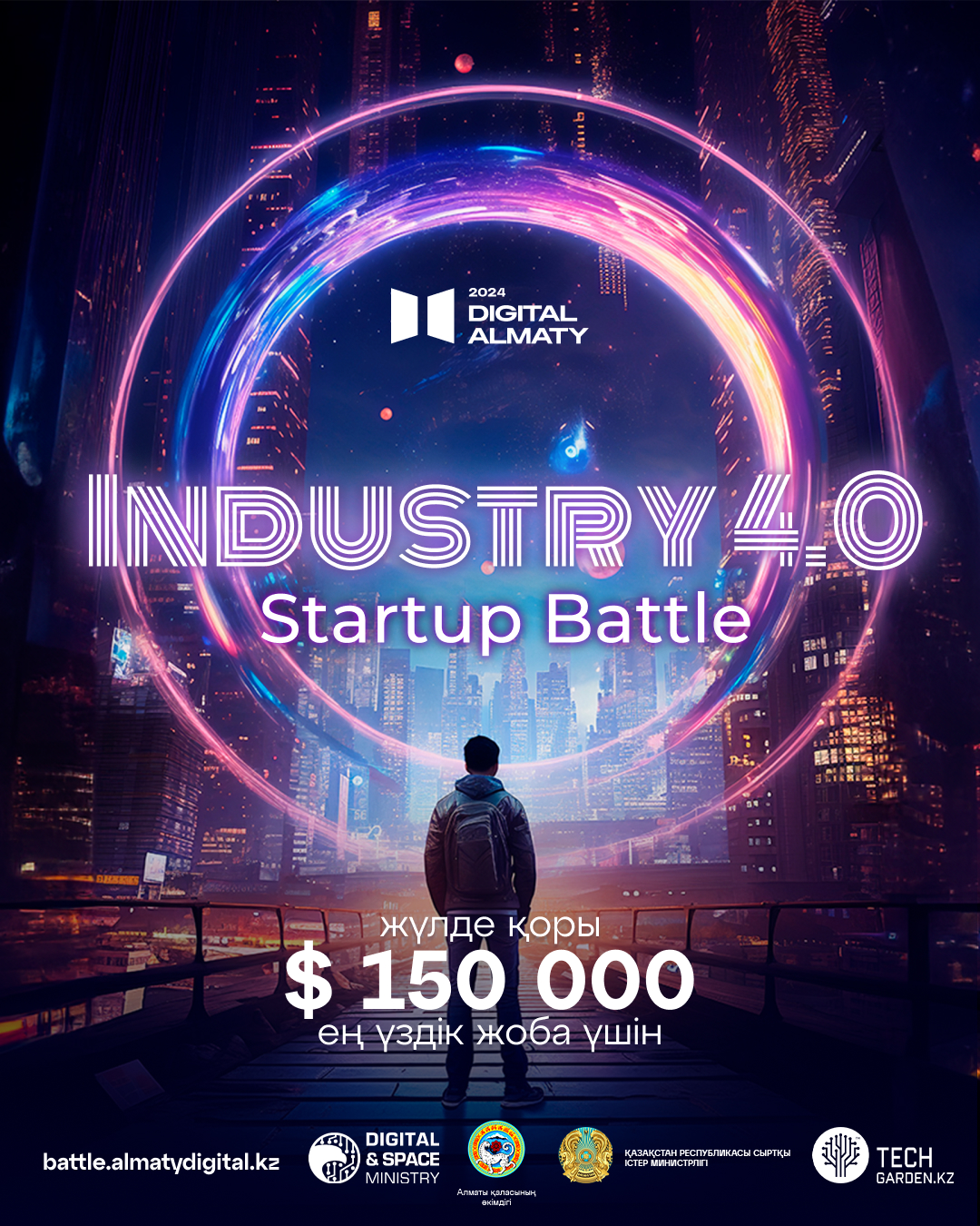 Жүлде қоры 150 000$ құрайтын ауқымды стартап сайысы