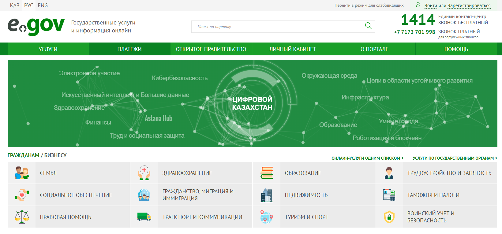 Өтініш қабылданғаннан кейін және құжаттарды тексеру қорытындысы бойынша көрсетілетін қызметті беруші 10 (он) жұмыс күні ішінде тұрғын үйге тексеру жүргізеді