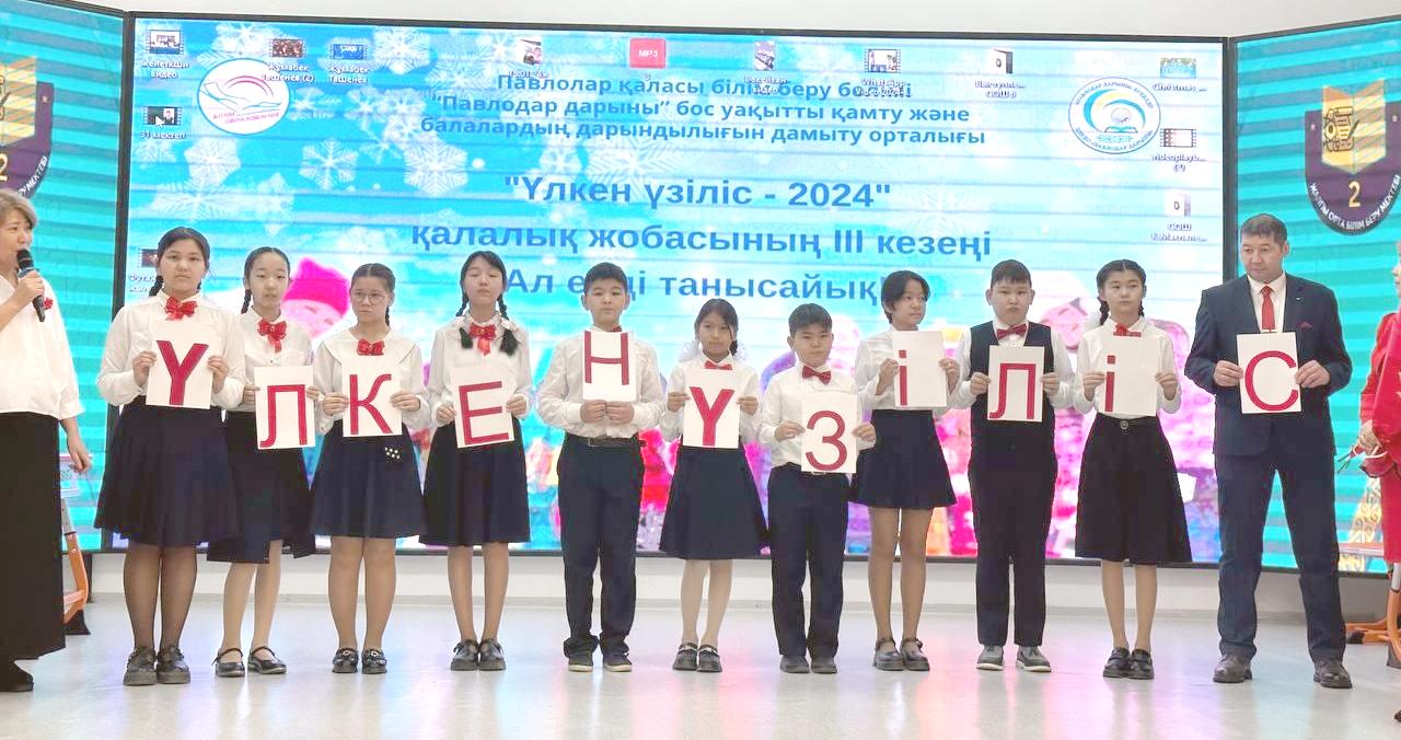 Третья большая перемена школьников города