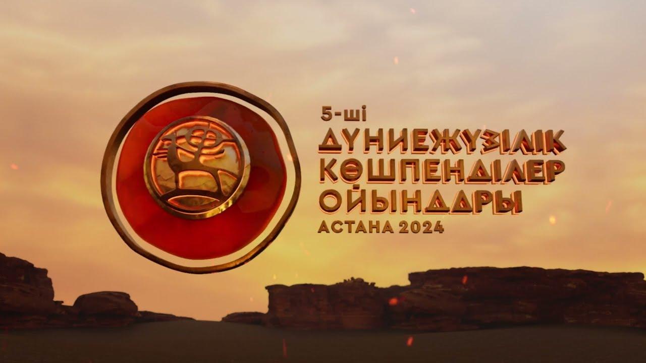 Бүкіл әлем көз тіккен жарыс 2024 жылы 8-14 қыркүйек аралығында Астанада өтеді.