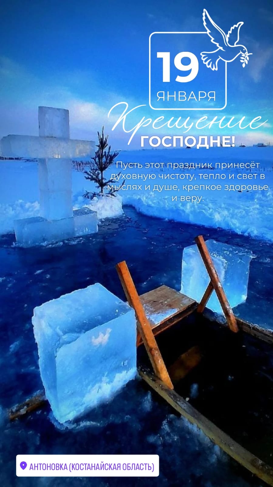 Иеміздің Шомылдыру Рәсімінен Өтуі