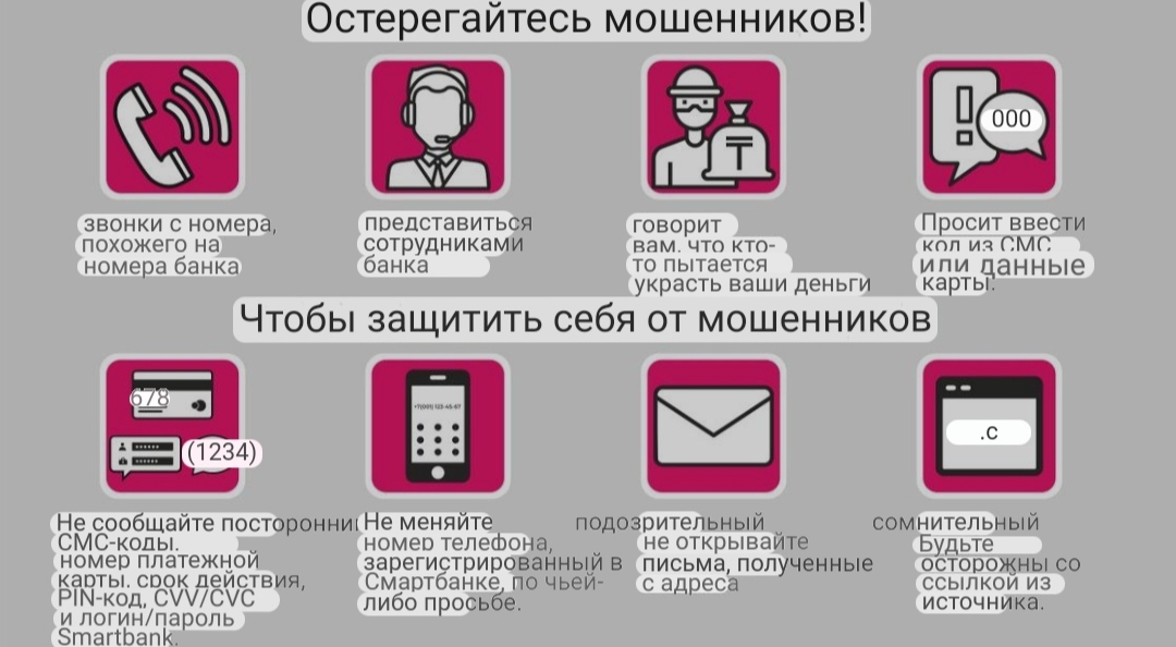 как не стать жертвой мошенников в интернете. как нистать жертвой мошенничества. стал жертвой интернет мошенничества. основные способы мошенничества. стал жертвой интернет мошенничества.