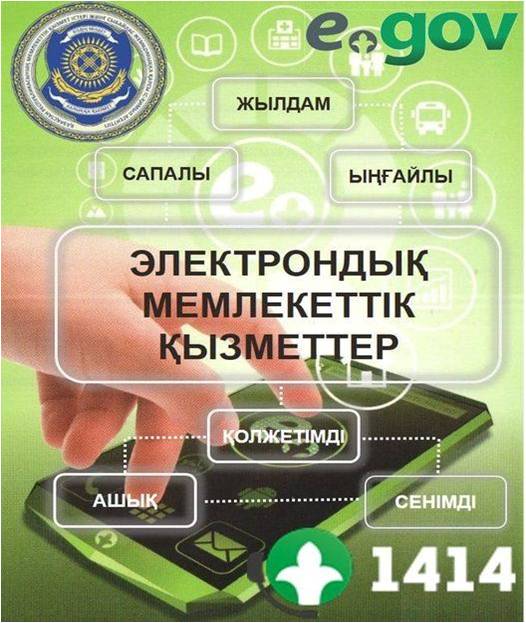 Санитариялық-эпидемиологиялық саламаттылығы саласындағы мемлекеттік қызметтердің түрлері.