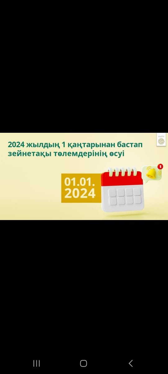 Мемлекет басшысының тапсырмасы бойынша 2024 жылғы 1 қаңтардан бастап мынадай негізгі көрсеткіштер белгіленді