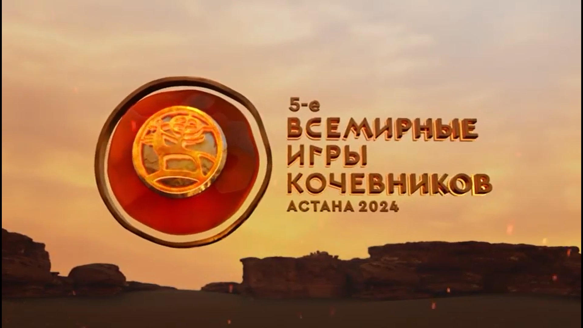 Аузашар 2024 астана